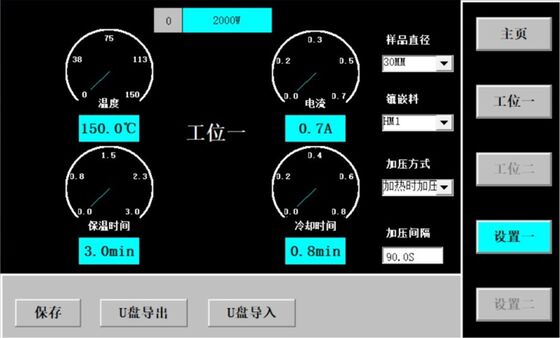 HM-M2000W ذو الكفاءة العالية مطبخ تركيب عينة معدنية أوتوماتيكي مع تحكم PLC